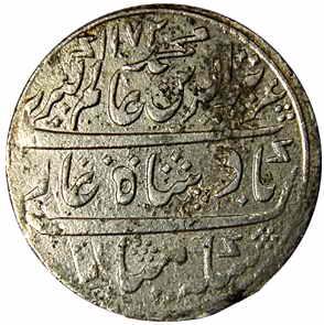 Arkat (Calcutta) Mint, Silver, Rupee, in the name of Aziz-ud-Din Alamgir II, AH 1172/6, mi