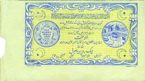 Khilafat Note, Rupee 1, Donation Note of Re. 1 of Khilafat Committee, an Islamic organizat
