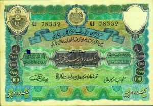 Hyderabad State, Government Issue, Rupees 100, 1st Issue, Signed by Mehdi Yar Jung, Serial