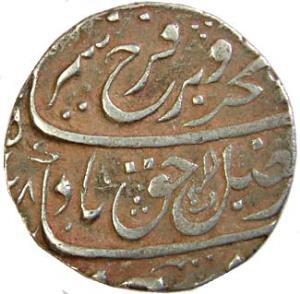 Farrukhsiyar, Silver, Sangamner3/8 Mint, AH 1128/5. Mint town not known earlier but the tr