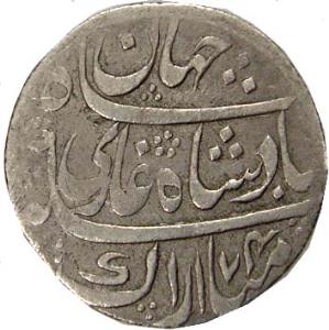 Shah Jahan III, Silver, Rupee, Ahmadnagar Farrukhabad Mint, AH 1174/Ahad (KM# 16). About V