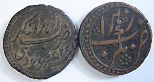 Tipu Sultan, Copper (2), Paisa, Nagar Mint, Alif above elephant to left, AM 1224; and be a