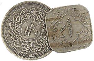 Assorted lot of fractions of Hyderabad State, Silver, Copper and Nickel, various denominat