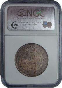 Madan Singhji (AD 1948), Silver, Jai Hind 5 Kori, VS 2004, Bhuj Mint. MS65 Grade, Extremel