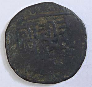 Copper, Paisa, legend in three lines on both the side type. Uncleaned, Fine, Scarce.