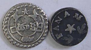 Silver (2), Fanam, without center circles (KM# 336); 1808 issue (KM# 349). Fine+ to Very F