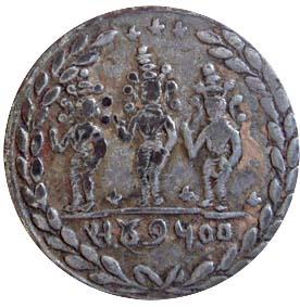 Temple Tokens (2), early 20th century, Ram Tanka, Nickel, Ram-Lakshman-Sita and date Sa 47