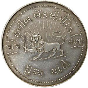 5 Tola Token, 58.6 g, Habib Bank Ltd., lion with a sword in center on obv, with Gujarati l