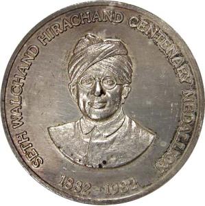 Walchand Hirachand Medallion, Silver, 42 g, with bust in the center and around SETH WALCHA