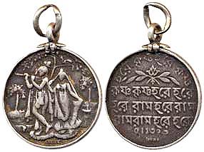 Tripura, SilverMedal, with figure of Radha- Krishna, rev: legends Hare Ram Hare Krishna, 6