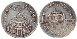 Samvsaran Mandir, Silver Token, 10 gms, fine+