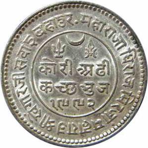 Khengarji III, Silver, 21/2 Kori, with the name of Edward VIII, VS 1992-AD 1936. Very Fine