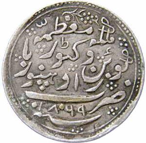 Zorawar Lhan (AD 1825-1874), Silver (2), Rupee and 4 Annas (1/4 Rupee), AH 1286-AD 1869; a