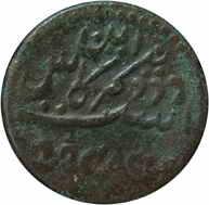 Madras Presidency, Copper, 21/2 Cash, Pagoda Series. Very Fine for the type, Scarce.