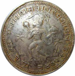 Temple Token, Silver, 33.6 g, Hanuman Tanka, early 20th century, Hanuman flying carrying S