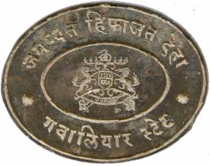 Buckles (2), Copper, Gwalior State, Belt Buckle, with coat of arms of the State in center;