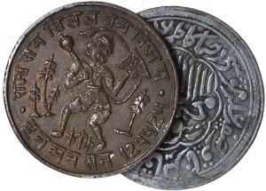 Temple Tokens (2), early 20th century, Nickel, Mosque Token, 21.1 g; Hanuman Token, Copper