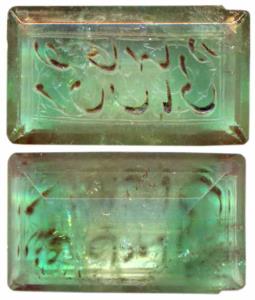 Emerald Seal, 14 carat, Persian inscription in negative in two lines within a double recta