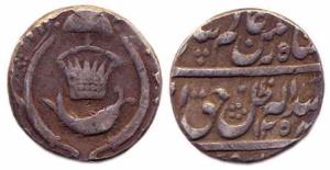 Amjad Ali (AH 1258-1263; 1842-1847 AD), ½ Rupee 1258/1 (KM 334). Very Fine and Very Scarce