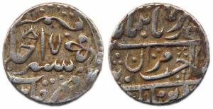 Qila Shahabad, Silver Rupee in the name of Muhammad Akbar II, year 17. Good Fine, unpublis