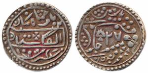 Nazarana Rupee in the name of Queen Victoria, year 27 (KM Y6a). Good Very Fine.