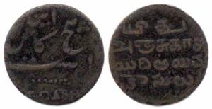 Madaras Presidency, 5 Cash / ¼ Dub, ND (1807), (KM 325). Good Fine and Rare.