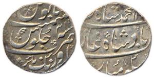 Muhammad Shah, Silver, Rupee, Aurangnagar Mint, RY 31 (KM# 436.9). Complete mint name on r