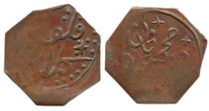Khudadad Khan, Copper, Falus, in the name of Mahmud Khan Durrani (KM# 21). Fine+, Scarce.