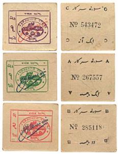 Junagadh State, Cash Coupons (3). Card Board, 1 Anna, 1 Paisa and 2 Paisa. Arms of the Sta