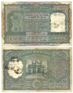 Rupees 5,000, signed H. V. R. Iyengar, Bombay Circle, 1960, Rupaye in Hindi (Jhun# 10.2.1)