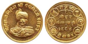Ganga Singh, Gold, Nazarana Mohur, SE 1994 (AD 1937), KM# M1. Extremely Fine, Rare.