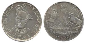 Shivaji Rao Holkar, Silver, Nazarana Rupee, Portrait type, VS 1956 (AD 1899). Coat of arms