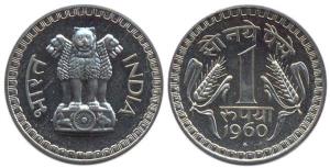 1 Rupee or 100 Naya Paise, Pattern, 1960, Bombay Mint. Uncirculated, Extremely Rare.