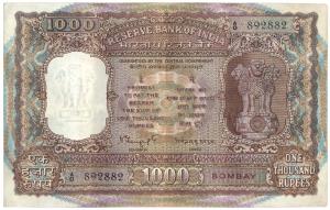Republic of India, Rupees 1000, 1975, Bombay, signed N. C. Sengupta, (Jhun #9.4.1; KM #65a