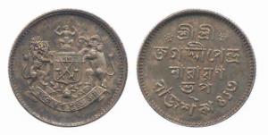 Jagddipendra Narayana (AD 1922-1949), Silver, Nazarana ½ Rupee, arms of the State on obv (