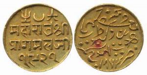 Pragmalji II, Gold, (25) Kori, with the name of Queen Victoria, VS 1921, AD 1863. Very Fin