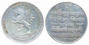 Vira Vikrama Kishora Deb Barman (AD 1923-1947), Silver, Rupee, Lion type, VS 1337 (Rhd-Bos