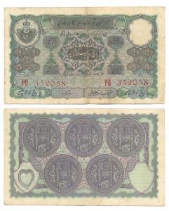 Hyderabad State, Rupees 5, 2nd issue, signed Zahed Hussain, (Jhun #6.4). Very Fine..
