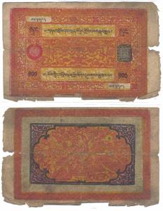 Tibet, Srang 100, 25, 10 & 5, 1939-43 issue, set of 4, (KM # 8-11). Good to Fine, Scarce.