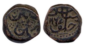 Alamgir II, Copper, Paisa, Machlipatan Mint. Very Fine, Scarce.