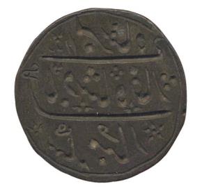 Mughal-type Die of Akbar II, Brass, in the name of Muhammad Akbar II, AH 166 (sic), probab