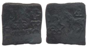 Taxila, Copper, 2nd century BC, double-die type with Horse on rev type. Fine, Scarce.