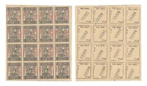Sailana Cash Coupon of 1 Anna denomination, 16 pcs. equivalent to a Rupee, (Jhun #32.3), e