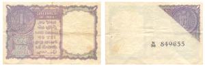 Republic India, Rupee 1, 1957, a high quality printing error wherein three quarters of the