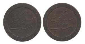 Copper Pattern, Roman legend around, ENGLISH EAST INDIA COMPANY; in Persian, sikka kampani