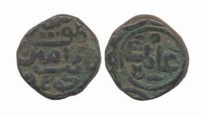 Alam Shah, Copper, Double Falus, AH 854 (G&G D686). Fine, Scarce.