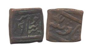 Bhonslas of Nagpur, Raghuji III, Copper, 12.5 g, Paisa, a flag placed upside sown below se
