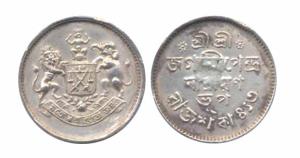 Jagdipendra Narayan, Silver, Nazarana ½ Rupee, 1912, Arms on obv, and legend on rev. Mount