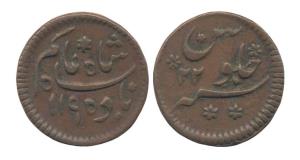 Princep’s Contract Coinage, Copper, ½ Anna, on thick flan with thicker rims. Very Fine+, S
