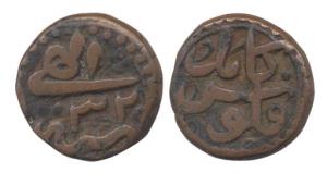 Akbar, Copper, ½ Dam (Falus), Kabul Mint, Ilahi 32. Very Fine+, Scarce.